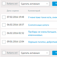 Комментарии в DIAFAN.CMS