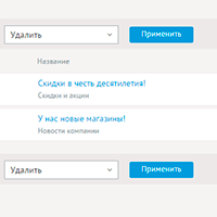 Рассылки в DIAFAN.CMS