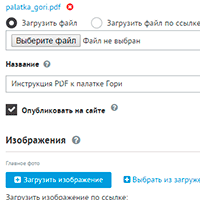 Файловый архив в DIAFAN.CMS