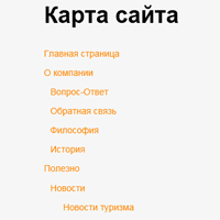 Карта сайта в DIAFAN.CMS