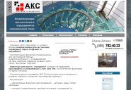 akscompany.ru