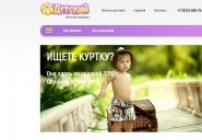 babydepot.ru