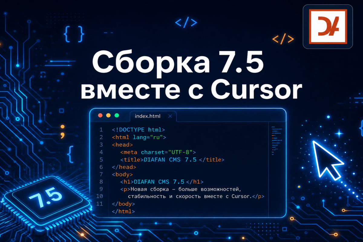 Первая сборка с ИИ-программистом Cursor Первая сборка с ИИ-программистом Cursor